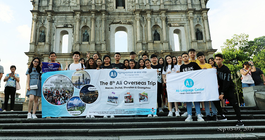 The 8th Aii Overseas Trip to Macau, Zhuhai, Shenzhen & Guangzhou